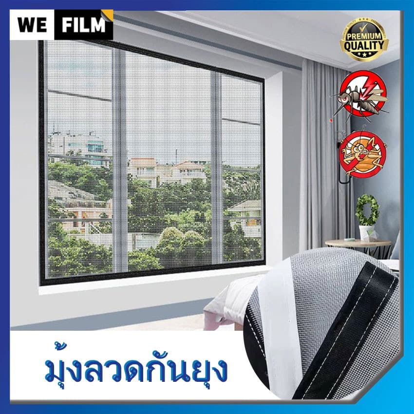 เตรียมจัดส่ง ปรับแต่งได้ WEFILM มุ้งลวด มุ้งลวดประตู มีกาวในตัว พร้อมตีนตุ๊กแก มุ้งลวด ป้องกันยุง หน้าต่าง…
