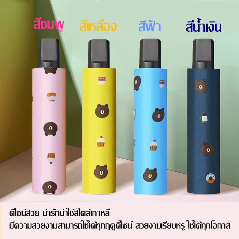 ร่มกันUV ร่มพับ ขนาดเล็ก กันฝนและแสงแดด น้ําหนักเบา พกพาสะดวก หลายสี โครงร่มและด้ามจับที่แข็งแรงทนทาน Umbrella