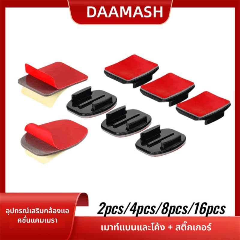 2pcs/4pcs/8pcs/16pcs Flat Curved Mounts Adhesive Sticky Pads Set for Gopro Hero 4 3 2