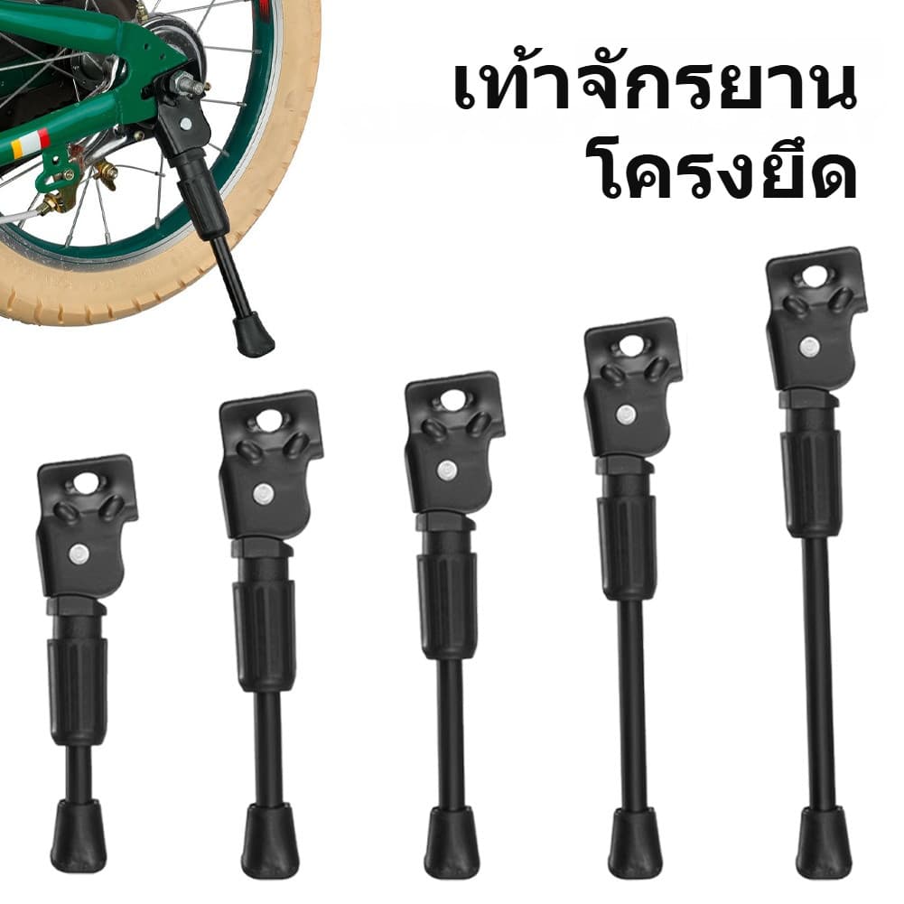 ขาตั้งจักรยานสําหรับเด็ก ขาตั้งจักรยานสําหรับล้อ 12 14 16 18 20นิ้ว ขาตั้งจักรยานเเบบขาตั้งเดี่ยว