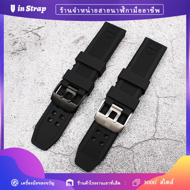 เหมาะสําหรับสายยางนุ่ม LUMINOX 22มม. 23มม. เข้ากันได้กับซีรีส์ 3051 8800 3080
