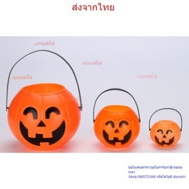 ถังฟักทอง / กระป๋องฟักทอง ฮาโลวีนตกแต่งงานปาร์ตี้ / Pumkin Bucket Halloween S/M/Lพร้อมส่ง…