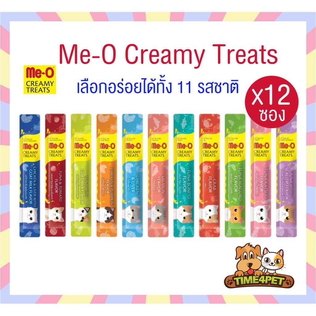 Me-O Creamy Treats ขนมแมวเลียมีโอ ไม่เติมเกลือ