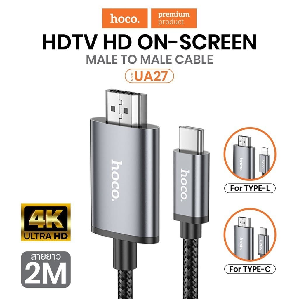 HOCO UA27 สายเคเบิล iP to HDTV ความละเอียด 1080P Full HD Type-C to HDMI ความละเอียด 4K Ultra HD ยาว 2 เมตร…
