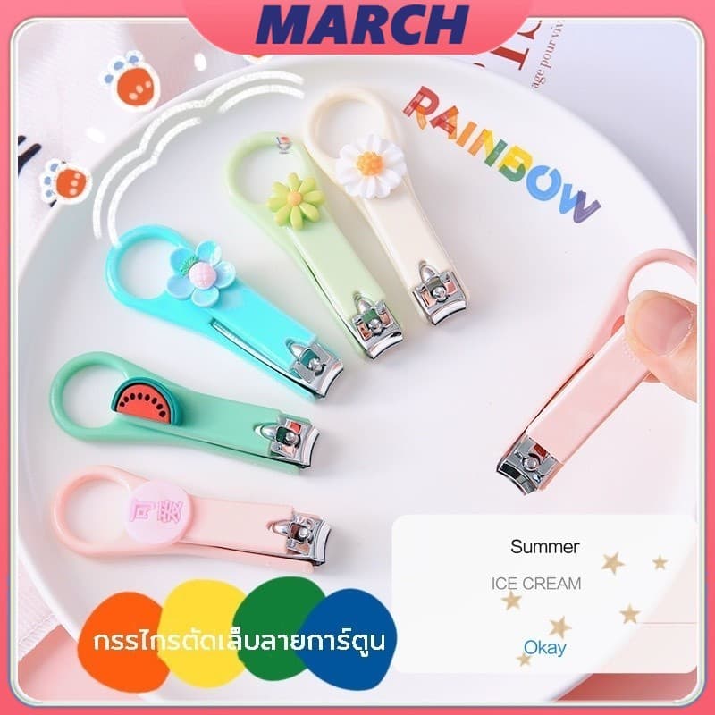 สเตนเลส กรรไกรตัดเล็บพกพา ลายการ์ตูน น่ารัก ของชําร่วย จํานวนจํากัด!!!กรรไกรตัดเล็บ สีพาสเทล