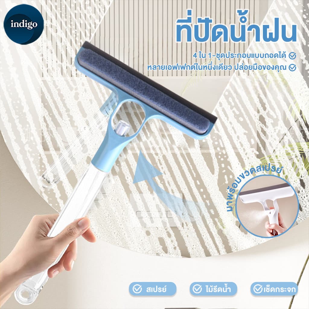 ที่รีดน้ํากระจกอเนกประสงค์ ไม้เช็ดกระจกรีดน้ํา (3in1/4in1) พร้อมบัวรดน้ํา ไม่ทําลายกระจก จัดเก็บได้สะดวก