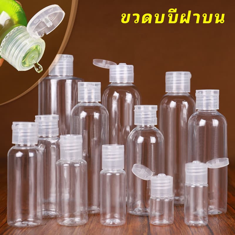 💟COZII💟ซื้อ 25 แถม 25 ขวดพลาสติกใส 30/ 50 100 มล.เหมาะสําหรับใช้ในการเดินทางผลิตภัณฑ์บํารุงผิว รูปที่ 1