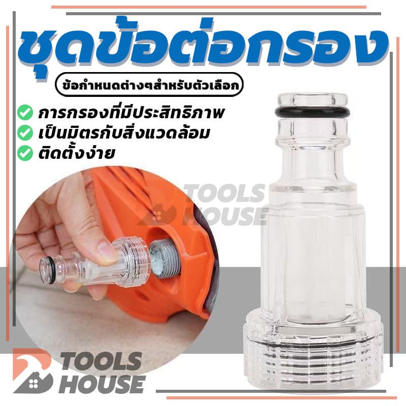 6หุน กรองเครื่องฉีดน้ําแรงดันสูง ข้อต่อสวมเร็วกรอง พลาสติกใส สามารถถอดออกมาล้างได้ คุณภาพสูง