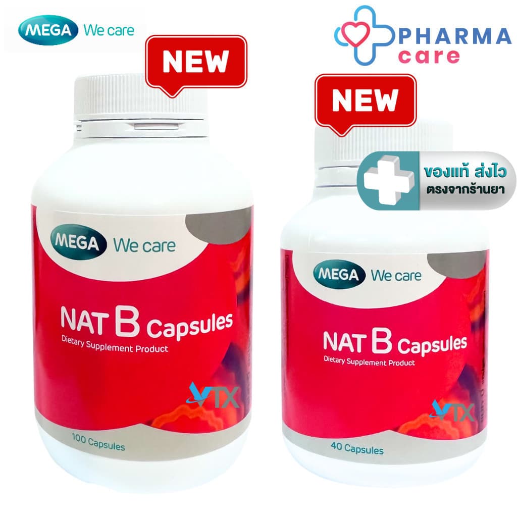 MEGA We care NAT B Capsules แนทบี แคปซูล 40 / 100 แคปซูล [PC]