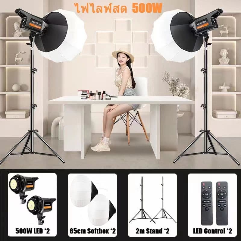 500W ไฟไลฟ์สด LED ไฟถ่ายรูป ไฟสตูดิโอ with Lantern Softbox & Tripod Stand Photography Live Stream Lighting Kit