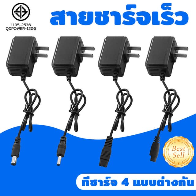 สายชาร์จไฟฉายคาดหัว มีทั้งหมด 4รุ่น สายชาร์จไฟฉายคาดศรีษะ สายชาร์จ หมดกังวลเรื่องสายชาร์จไฟฉายคาดหัว
