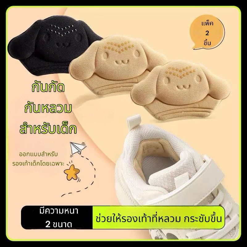 Novvia 5pcs กันกัดรองเท้า กันหลวม สําหรับเด็ก มีความหนา2ขนาด