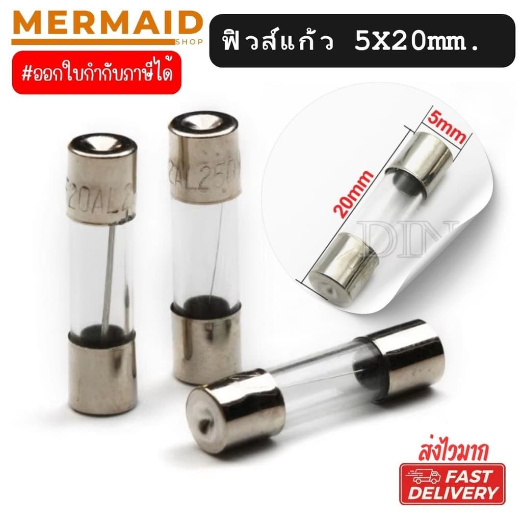 5*20mm, ฟิวส์แก้ว 250V (1ชิ้น) F0. 0.1A 0.2A 0.5A 1A 3A 3.15A 4A 5A 6A 6.3A 7A รูปที่ 1