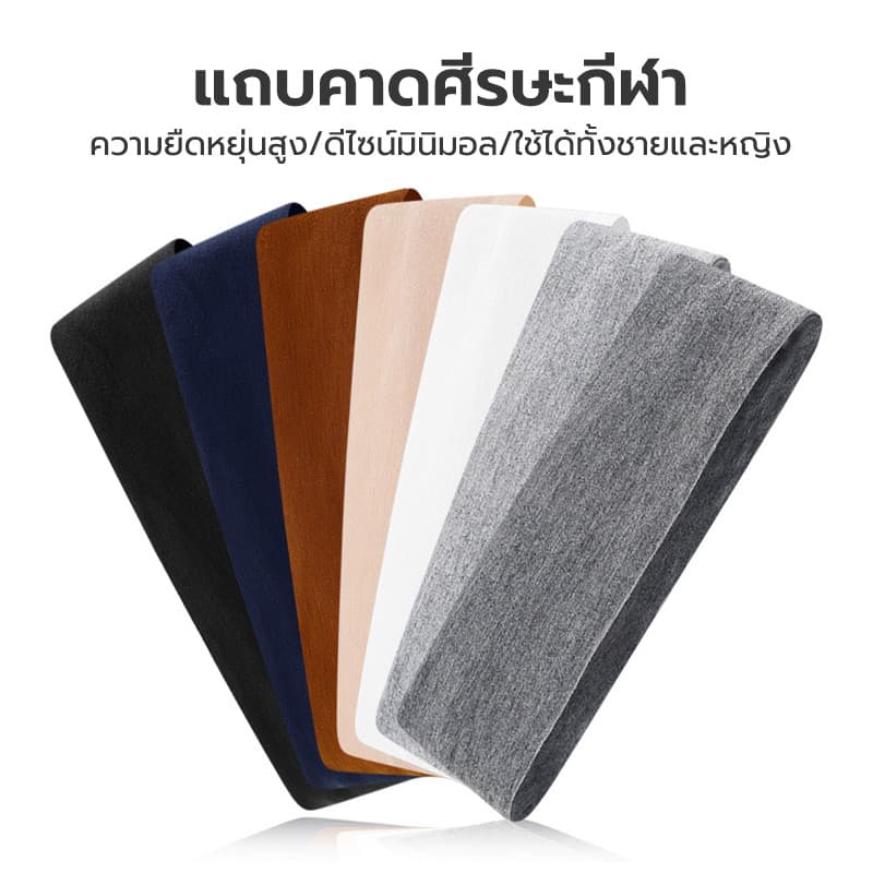 ที่คาดศีรษะ ที่คาดผมกีฬา แบบบางบาง ออกกําลังกาย เล่นโยคะ เล่นกีฬา วิ่ง ที่คาดหัว แฟชั่น สวมใส่สบาย