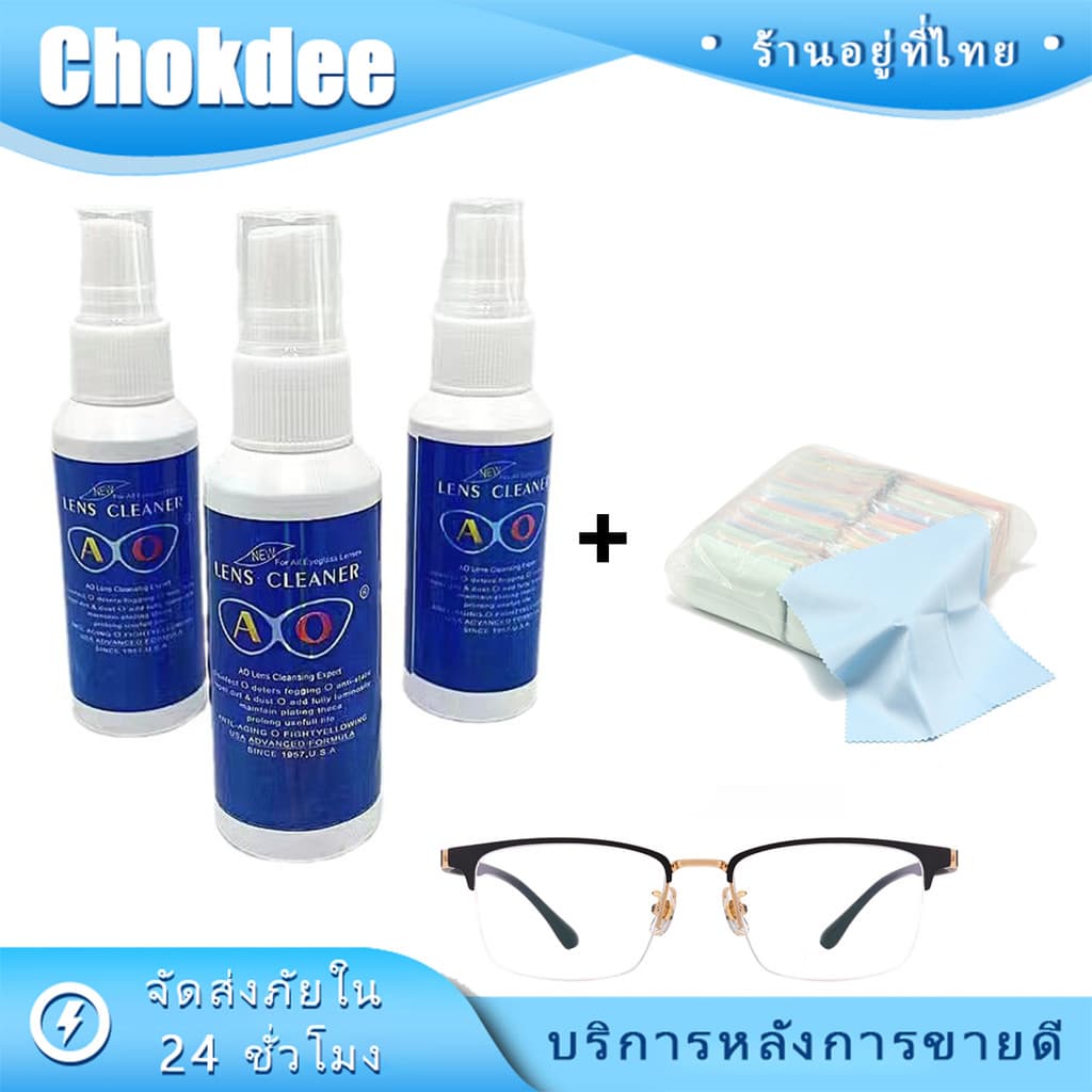 ร้านคนไทย! ร้านคนไทย!น้ํายาเช็ดเลนส์แว่นตา 50ML.สเปรย์น้ํายา ชุดเช็ดแว่น พร้อมผ้าเช็ด ทําความสะอาดอเนกประสงค์