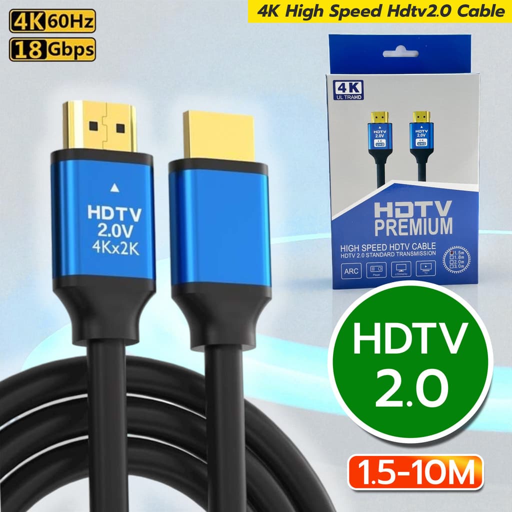 สายHDTV 2.0 เล่นเกมและดูหนัง 4K ได้เต็มตา คมชัดทุกการทํางาน ความยาว1.5-10เมตร รูปที่ 1