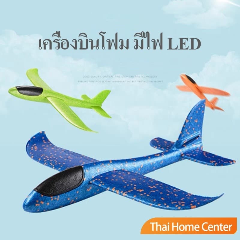 เครื่องบินร่อนของเล่นสําหรับเด็ก โฟมเครื่องบิน มีไฟ plane 48CM