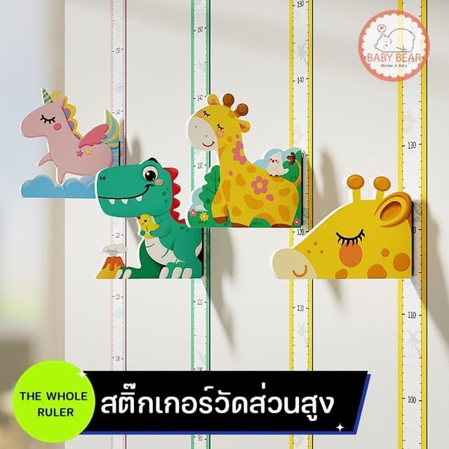 สติ๊กเกอร์วัดส่วนสูง ที่วัดส่วนสูง แบบแม่เหล็ก 3d สําหรับติดตกแต่งผนังห้องนอนเด็ก 170 cm
