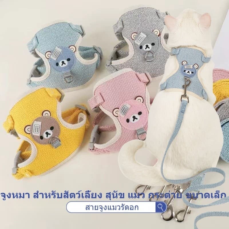 สายจูง สุนัข สายจูงแมวรัดอก สายจูงกระต่าย จูงหมา สําหรับสัตว์เลี้ยง สุนัข แมว กระต่าย ขนาดเล็ก…