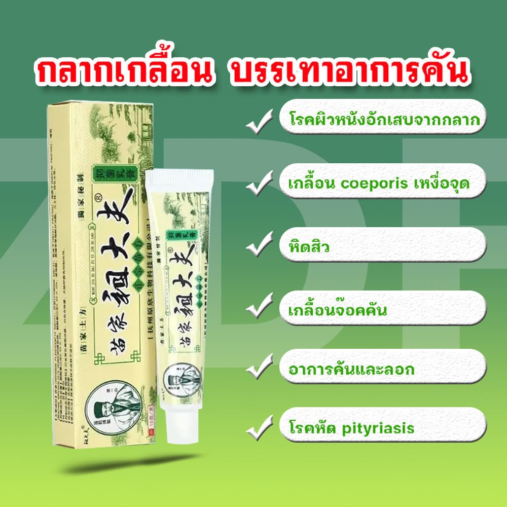 G-3ZDF pink cream 15g*10!!! skin care การดูแลผิว เนื้อครีมสีชมพู สินค้าขายดี Zudaifu sulfur soap Chinese…