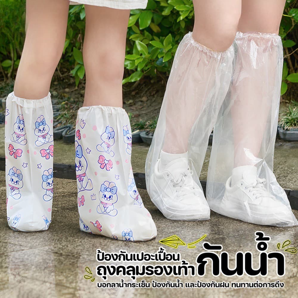 ถุงคลุมรองเท้าเด็ก 🧸 กันน้ํา กันโคลน 💧 ใส่แล้วเดินเล่นสนุก แม้อากาศฝนตก 🌧️ ซักได้ บิดน้ําได้ 🧼A00154