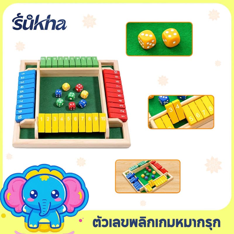 Sukha 4 คน ของเล่นหมากรุกและไพ่ ของขวัญเด็กคริสต์มาส ของเล่นเด็ก พลิกตัวเลขเกม…