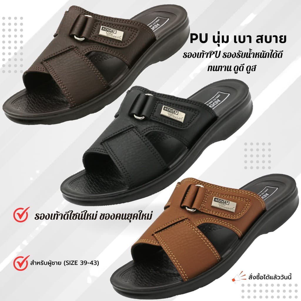 รองเท้าแตะ ADDA PU รุ่น 74602 (ไซส์ 39-43) รองเท้าแตะลําลองแบบสวม นุ่ม เบา สบาย ปกป้องเท้าคุณ
