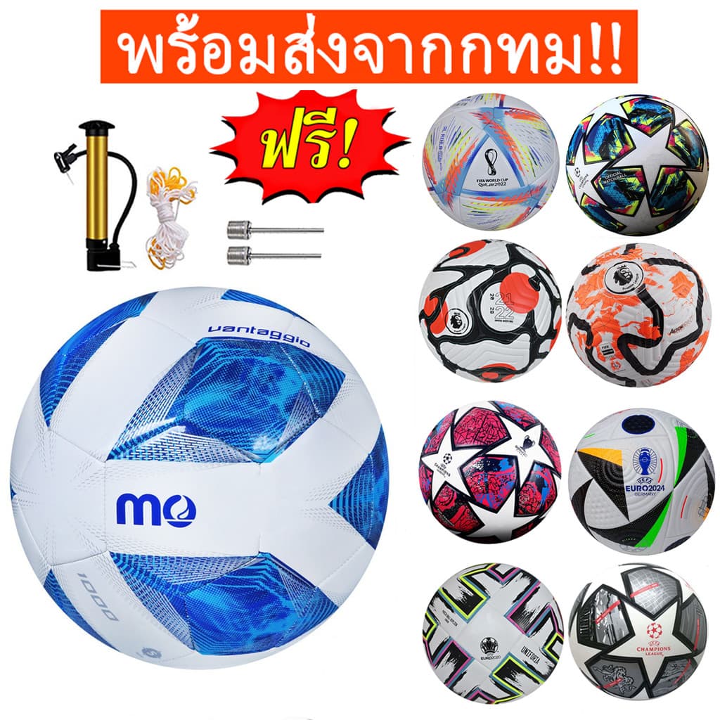 ยูฟ่าแชมเปียนส์ลีก ฟุตบอลเบอร์ 5 SoccerballลูกฟุตบอลหนังPUฟุตบอล รูปที่ 1