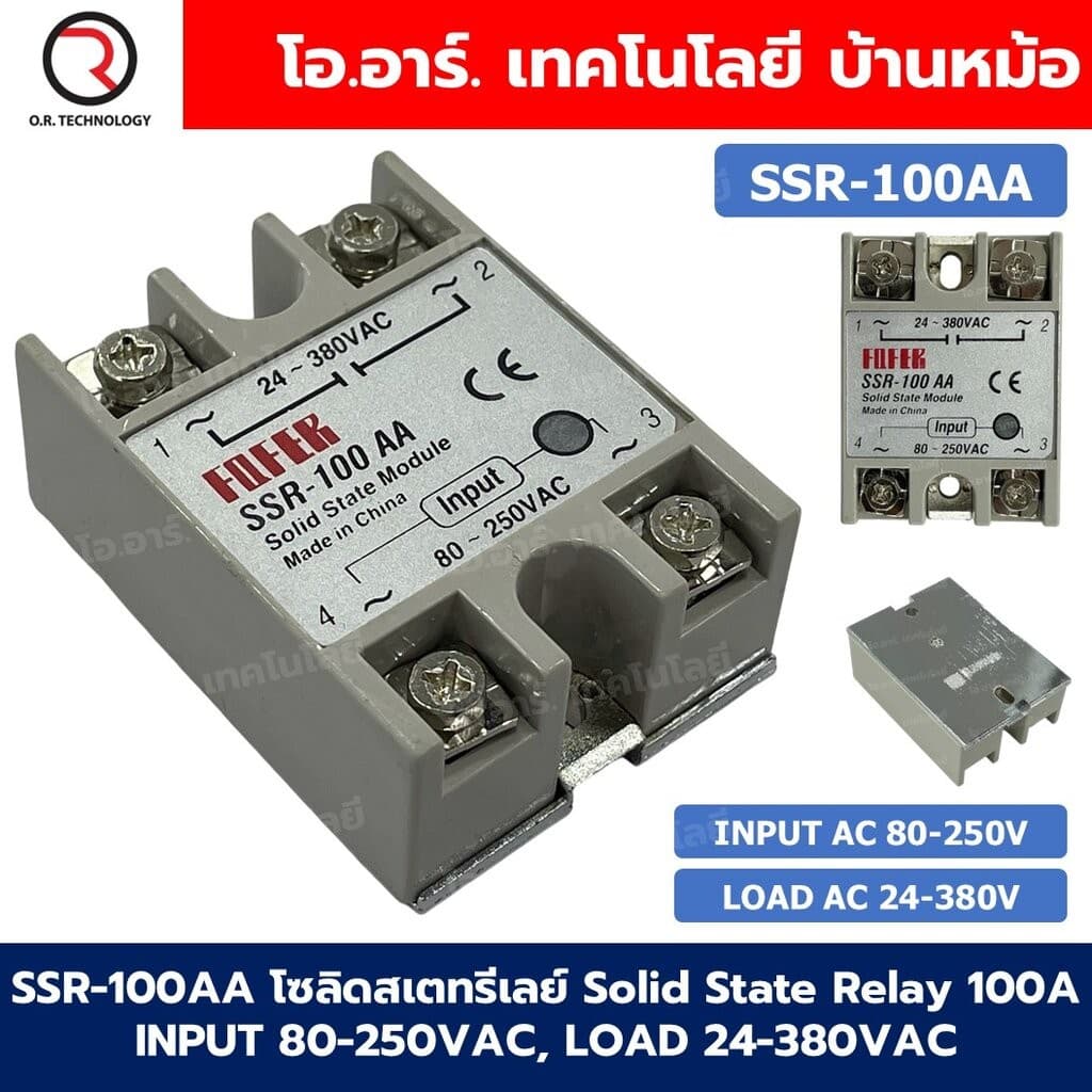 SSR-10AA/25AA/40AA/60AA/80AA/100AA โซลิดสเตทรีเลย์ Solid State Relay INPUT 80-250VAC, LOAD 24-380VAC 10-100A… รูปที่ 1
