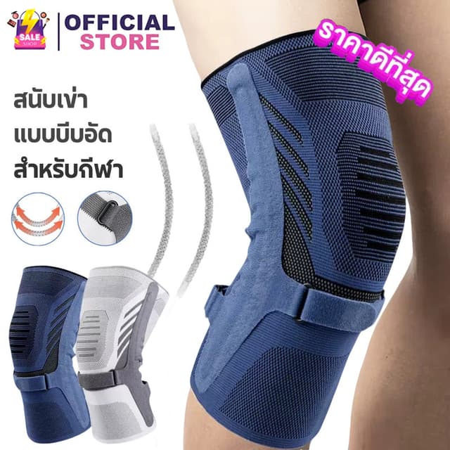 สนับรัดเข่า ปลอกรัดสวมแขนเข่า-ที่รองรับเข่าปรับได้สําหรับอาการปวดเข่า สายรัดเข่า สนับเข่า ป้องกันอาการบาดเจ็บ…