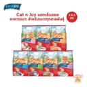 CAT n joy แคทเอ็นจอย อาหารเม็ดสําหรับแมวทุกสายพันธุ์ ครบสูตร ขนาด 2.8-3 กิโลกรัม