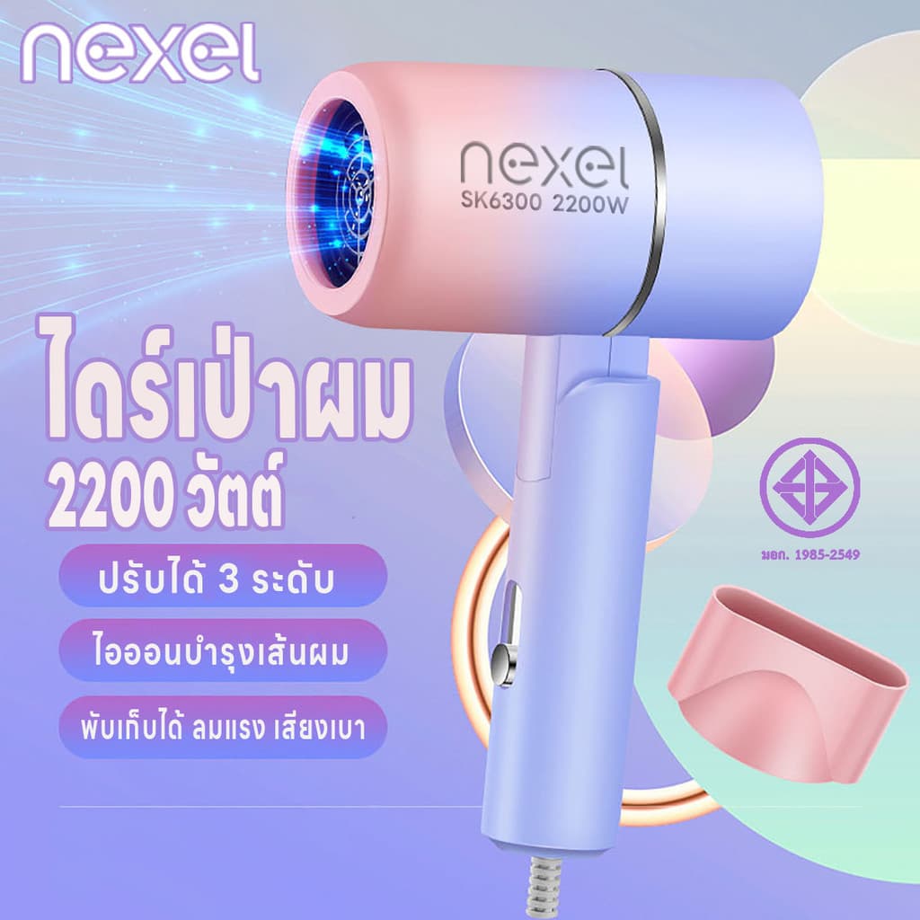 ที่เป่าผม2200w ปรับได้ 3 ระดับ พับเก็บได้ ลมแรง ไดร์เป่าผม พกพาสะดวก แห้งเร็ว เสียงเงียบ…