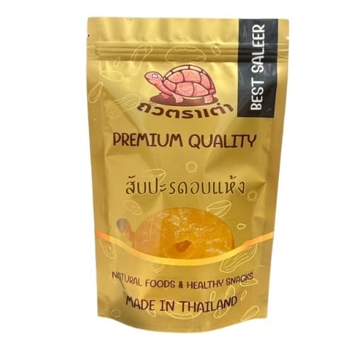 สับปะรดอบแห้ง สับปะรด สัปปะรด [พร้อมทาน] เกรดAAA = 250 กรัม= ผลไม้อบ ผลไม้อบแห้ง ผลไม้ ขนม อาหารว่าง