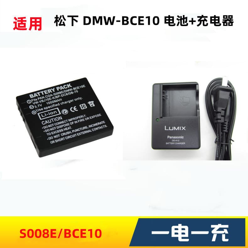 เหมาะสําหรับ Panasonic DMC-FX33 FX35 FX36 FX38 FX55 กล้อง BCE10 แบตเตอรี่ + เครื่องชาร์จ DE-A12