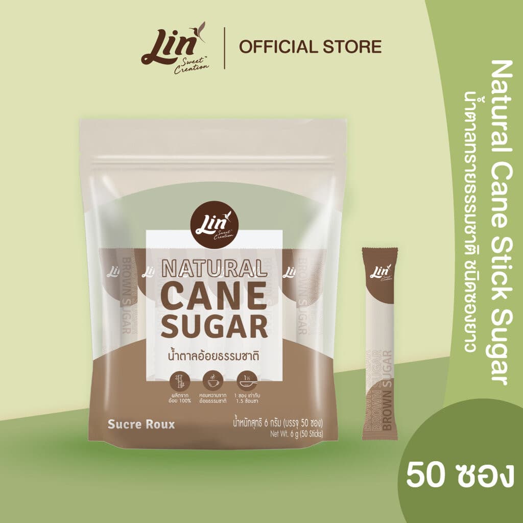 ลิน น้ําตาลทรายธรรมชาติชนิดซองยาว (Natural Brown Stick Sugar)