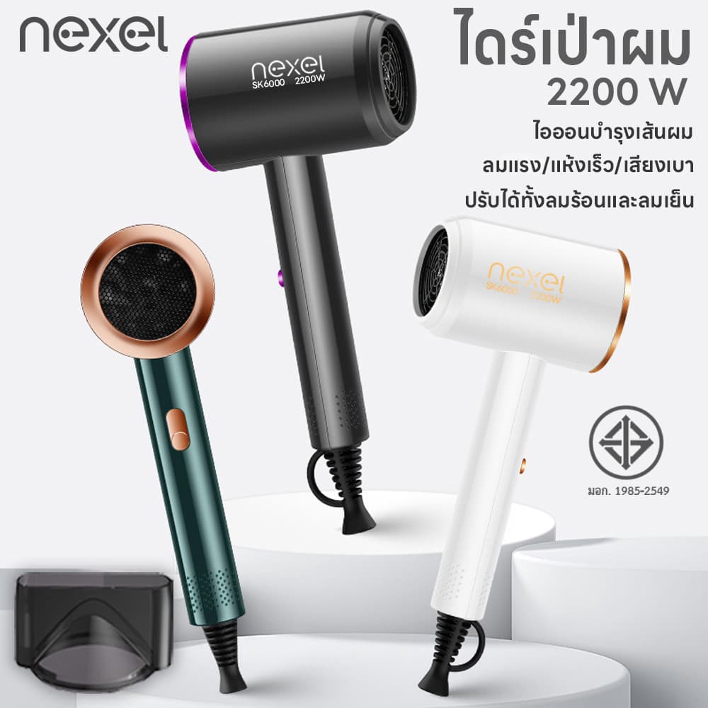 ไดร์เป่าผม ลมร้อนและลมเย็น แบบพกพา 2200W hair dryer ที่เป่าผม พร้อมปากไดร์ ไดร์เป่าผมวัตต์ ปรับได้ 3 ระดับ…