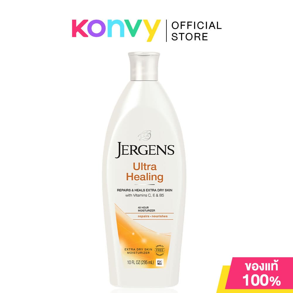 Jergens Moisturiser เจอร์เกนส์ โลชั่นบํารุงผิวกาย 295ml (Ultra Healing/Age Defying/Soothing Aloe/Daily…