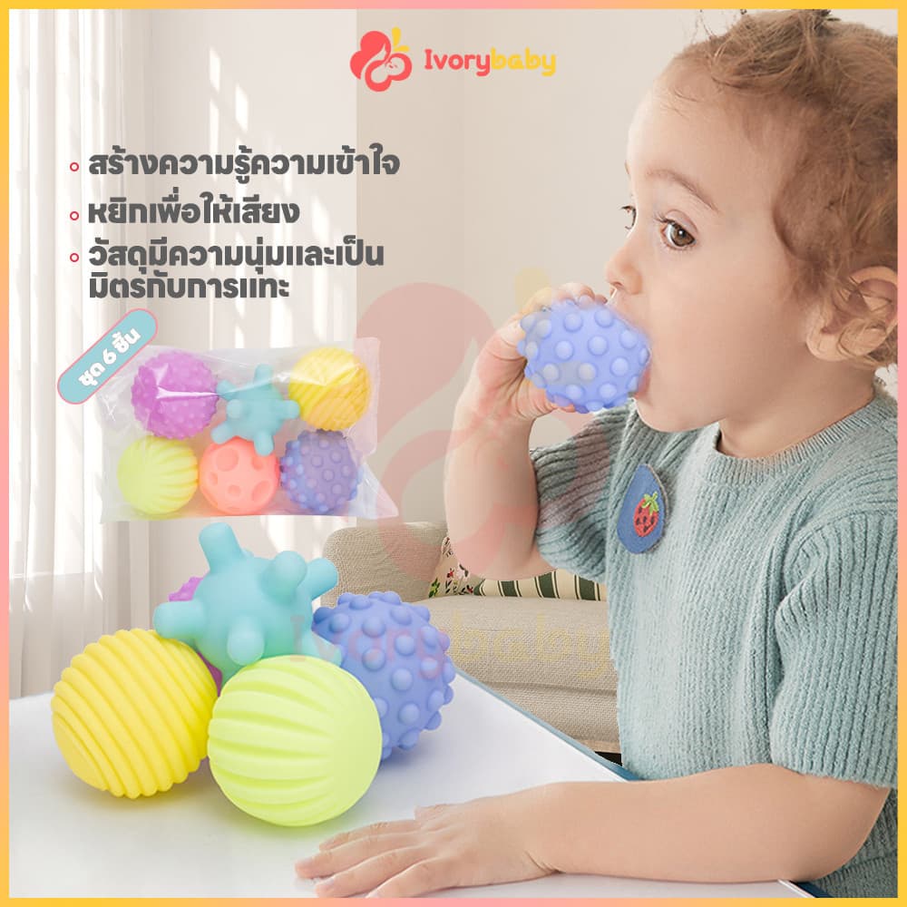 IVORYBABY ของเล่นเด็ก สีสันสดใส ของเล่นบีบ ลูกนุ่ม ของเล่นอาบน้ํา ลอยน้ํา ของเล่นที่เด็กทารกชื่นชอบ