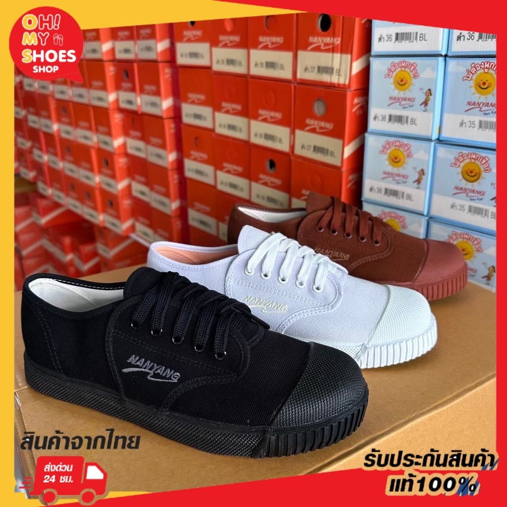จากไทยราคาโรงงาน!! รองเท้าผ้าใบNanyang รุ่น205S สี ดํา/ตาล/ขาว ไซส์ 31-46 มีของพร้อมส่ง
