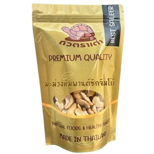 เม็ดมะม่วงหิมพานต์ แบบซีกจัมโบ้ มะม่วงซีก 75 กรัม [พร้อมทาน] เต็มเม็ดใหญ่ เกรด AAA