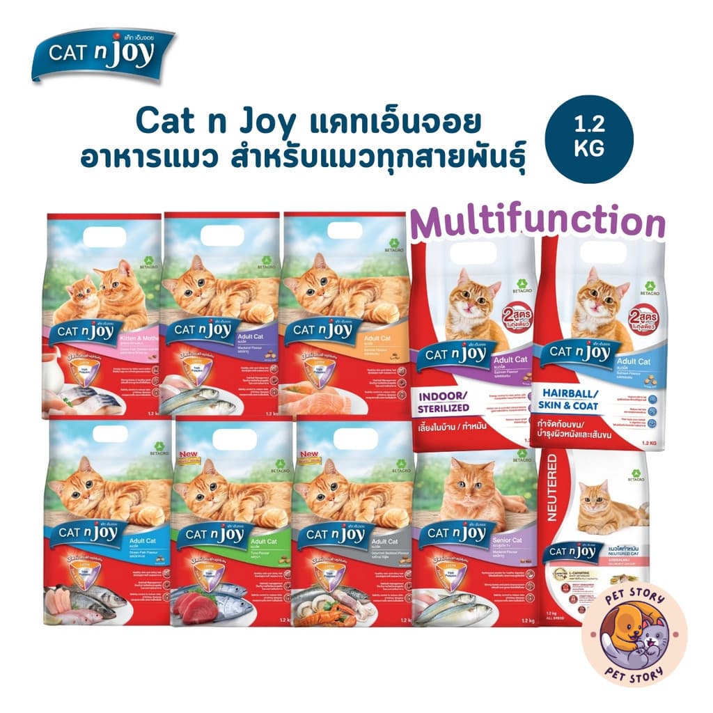CAT n joy แคทเอ็นจอย อาหารเม็ดสําหรับแมวทุกสายพันธุ์ ครบสูตร ขนาด 1.2 กิโลกรัม