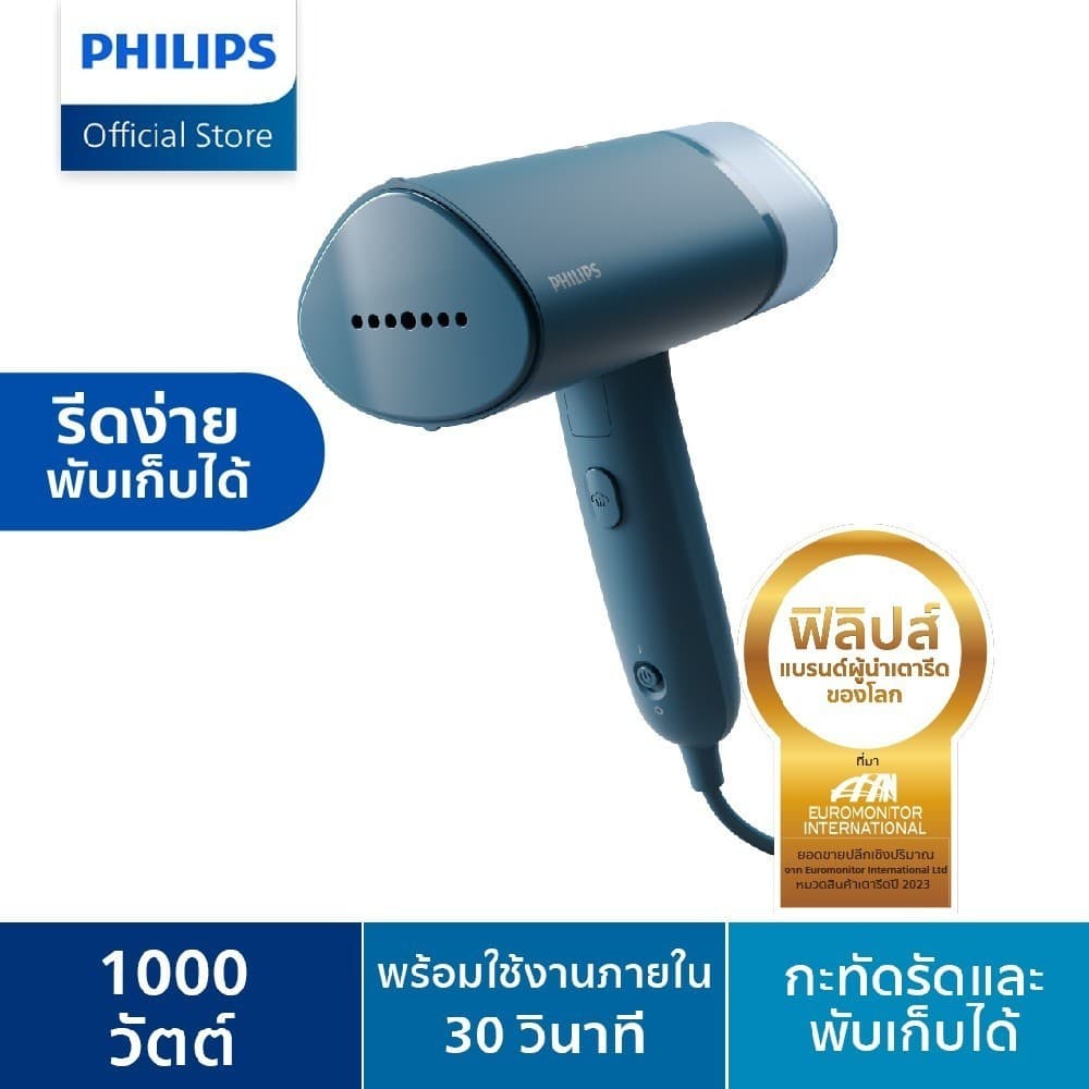 Philips Handheld Garment Steamer เครื่องรีดผ้าไอน้ําแบบพกพา ฟิลิปส์ STH3000/20