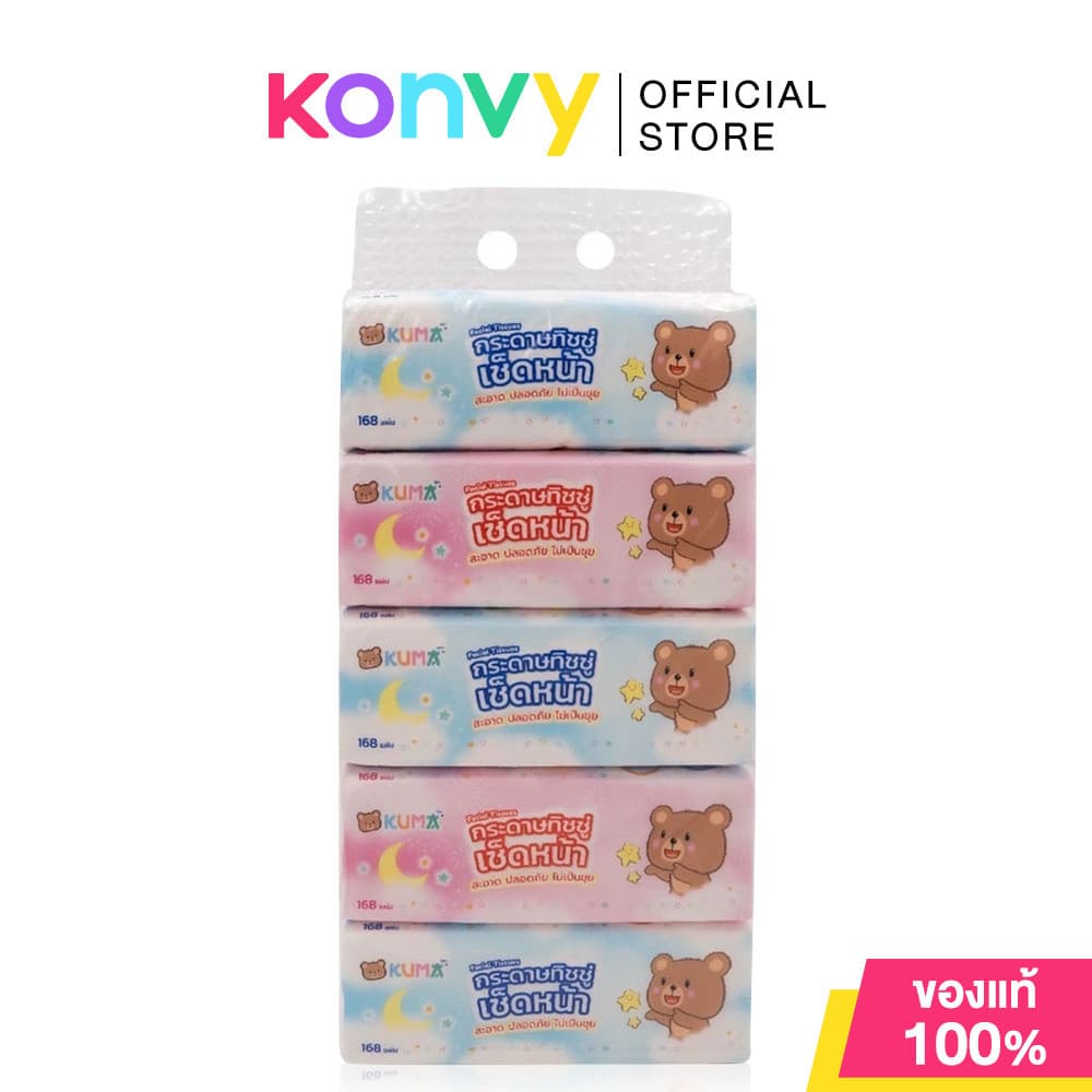 KUMA Facial Tissue [168Sheets x 5pcs] คุมะ กระดาษทิชชู่เช็ดหน้า ขนาดมาตรฐาน.