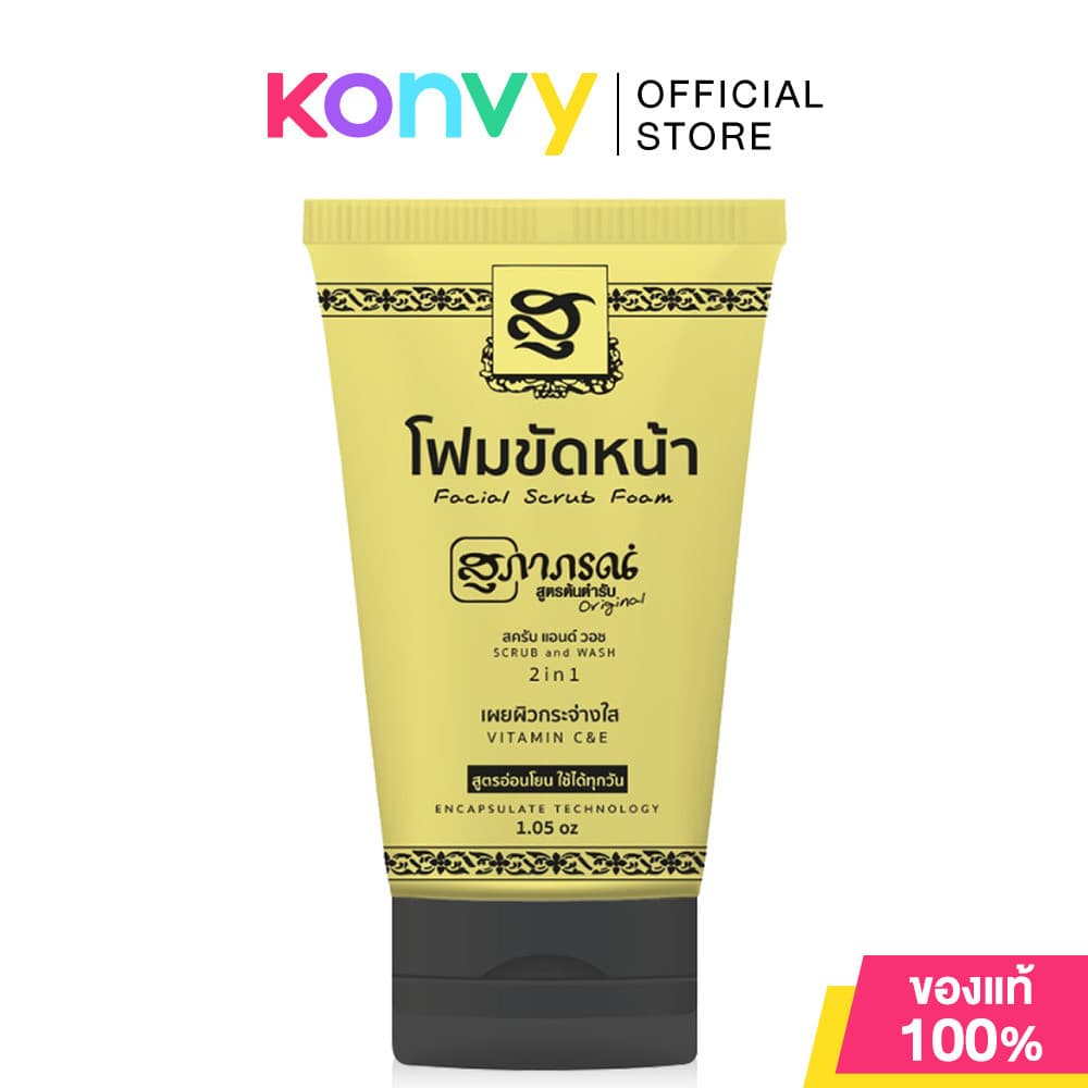 Supaporn Herb Facial Scrub Foam 30g โฟมขัดหน้าสมุนไพรสุภาภรณ์ 2in1.