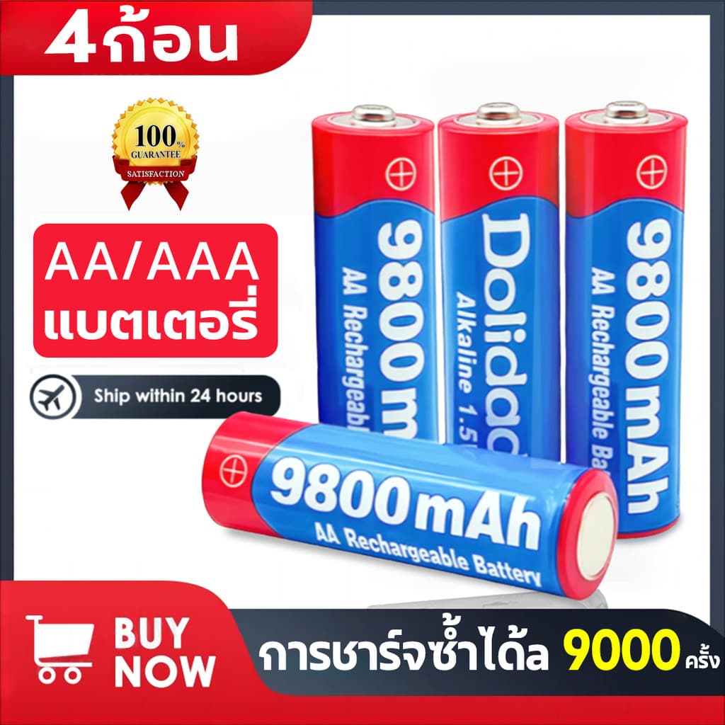 ถ่านชาร์จ แบตเตอรี่ 1.5V AA 5000mAh AAA 3800mAh (4 ก้อน) การชาร์จแบบวนรอบ 9000ครั้ง ะทนทาน แบตเตอร…
