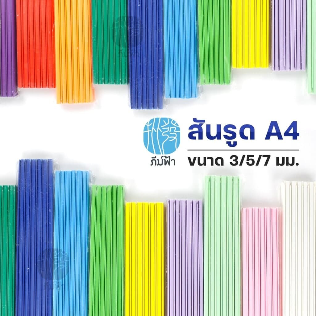 (แพ็ค 12 อัน) สันรูด A4 ขนาด 3 / 5 / 7 มม. ORCA รูปที่ 1