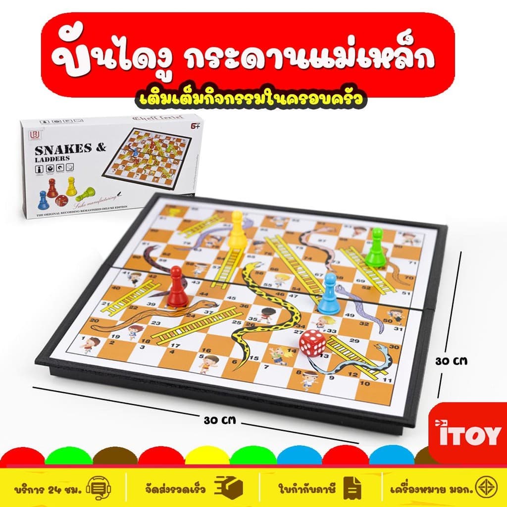 Snake Ladders เกมบันไดงู กระดานแม่เหล็ก ของเล่นเสริมพัฒนาการ รุ่นยอดนิยม เป็นเเม่เหล็ก กระดานพับเก็บ พกพาได้