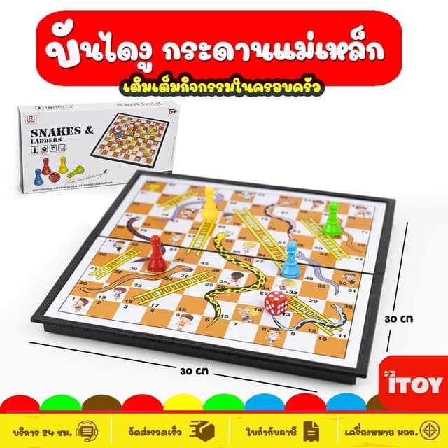 Snake Ladders เกมบันไดงู กระดานแม่เหล็ก ของเล่นเสริมพัฒนาการ รุ่นยอดนิยม เป็นเเม่เหล็ก กระดานพับเก็บ พกพาได้