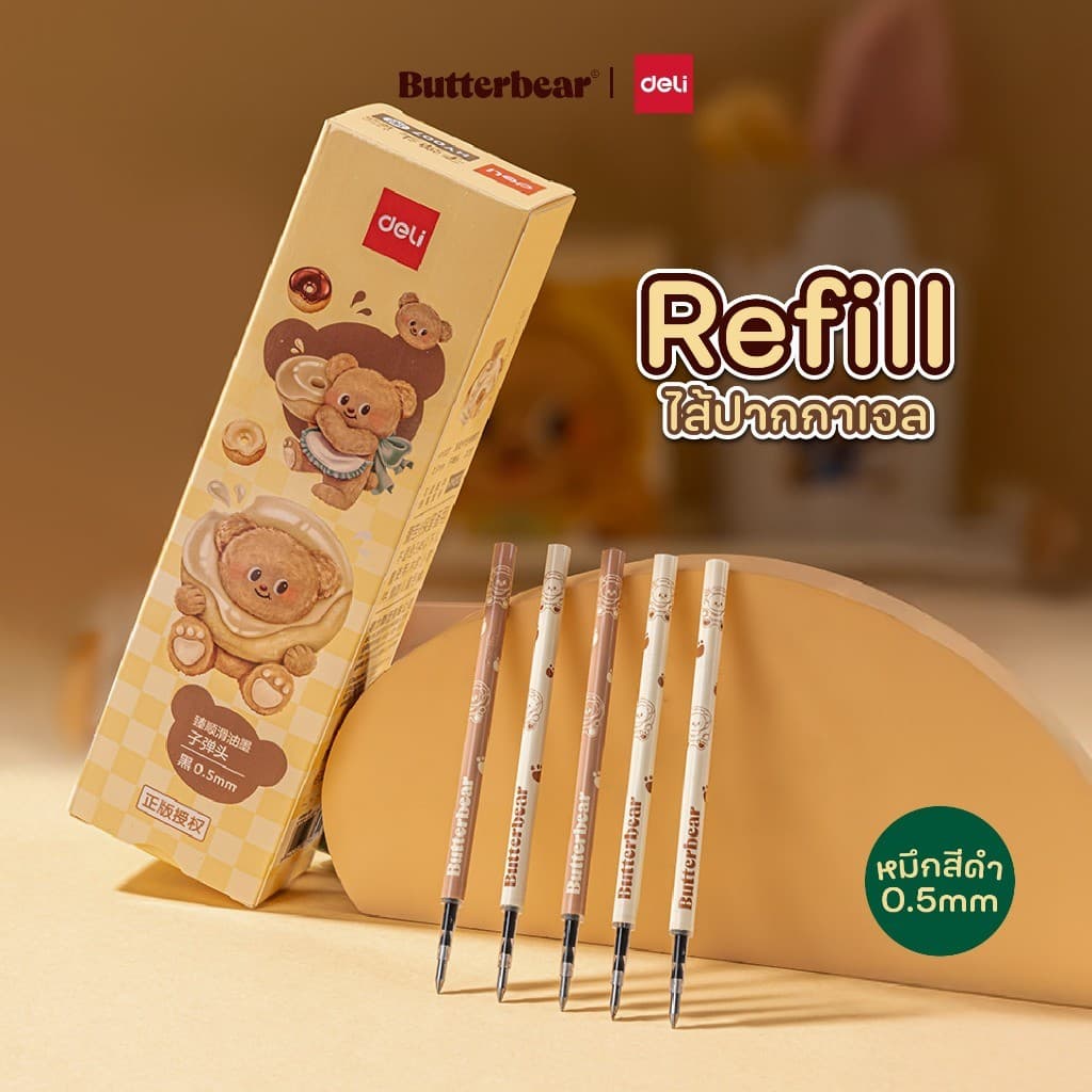 (ButterBear X Deli) รีฟิลไส้ปากกาเจล (1 ชิ้น) (สีดํา/0.5mm) ไส้ปากกา ไส้ปากกาเจล ลายบัตเตอร์แบร์