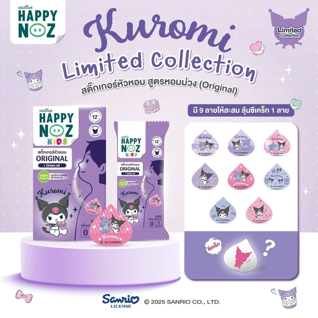 (ส่งด่วน ️ไม่มีวันหยุด) Happy Noz สติกเกอร์หัวหอมลายใหม่ Kuromi Limited Collection และลายอื่นๆพร้อมส่ง รูปที่ 1